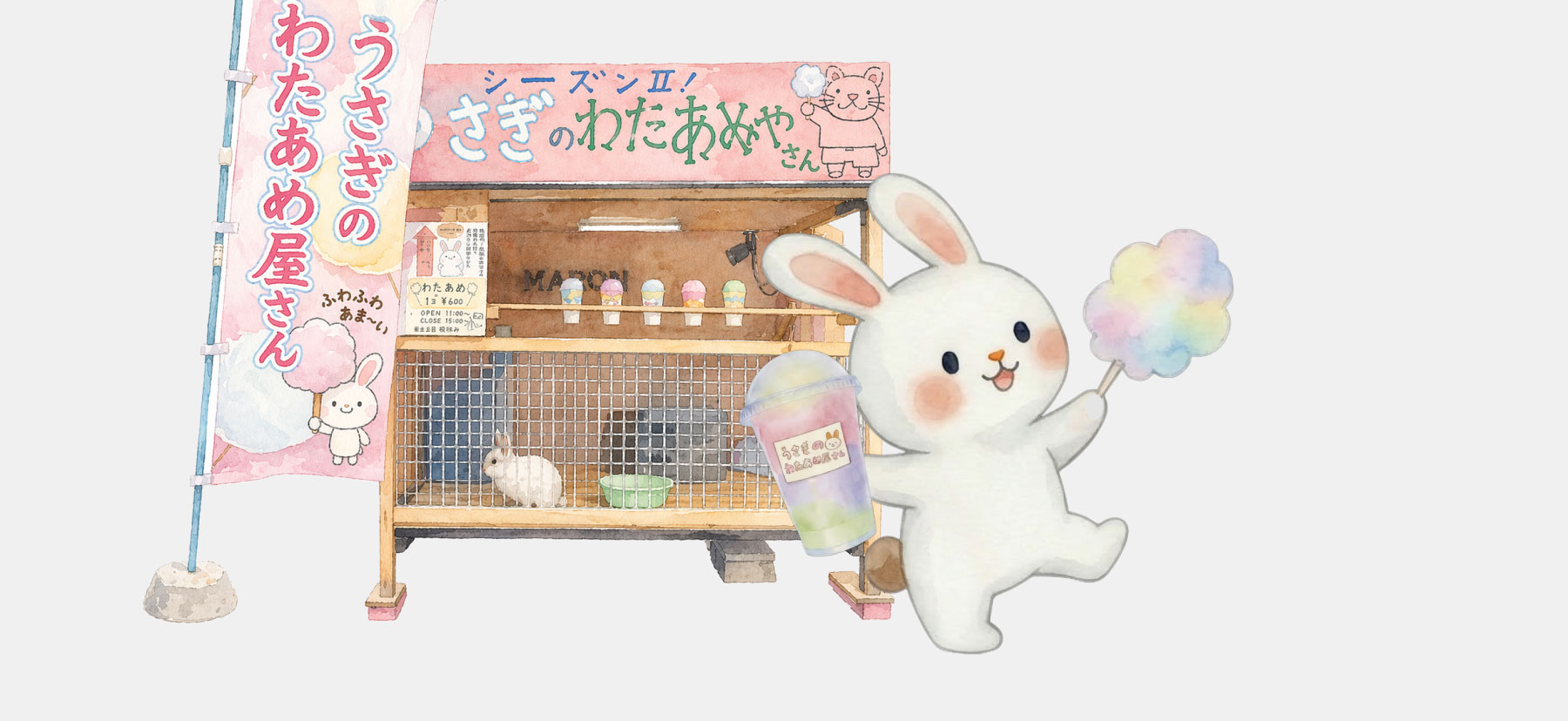 札幌清田区のわたあめ屋さん｜看板ウサギ「マロン」の綿あめ屋さん
