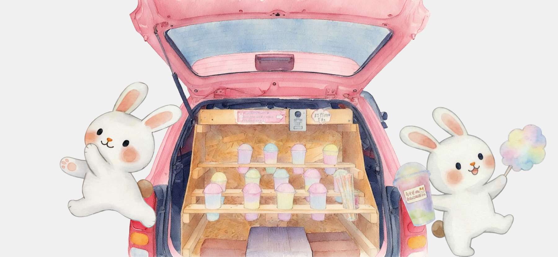 うさぎのわたあめ屋さん