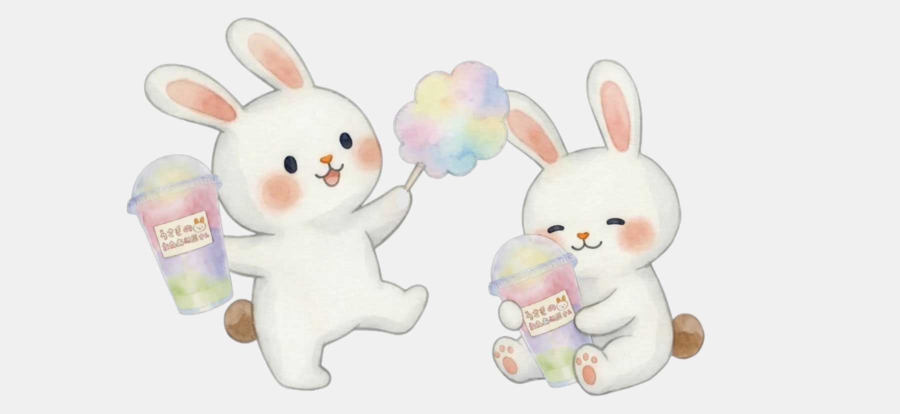 うさぎのわたあめ屋さん